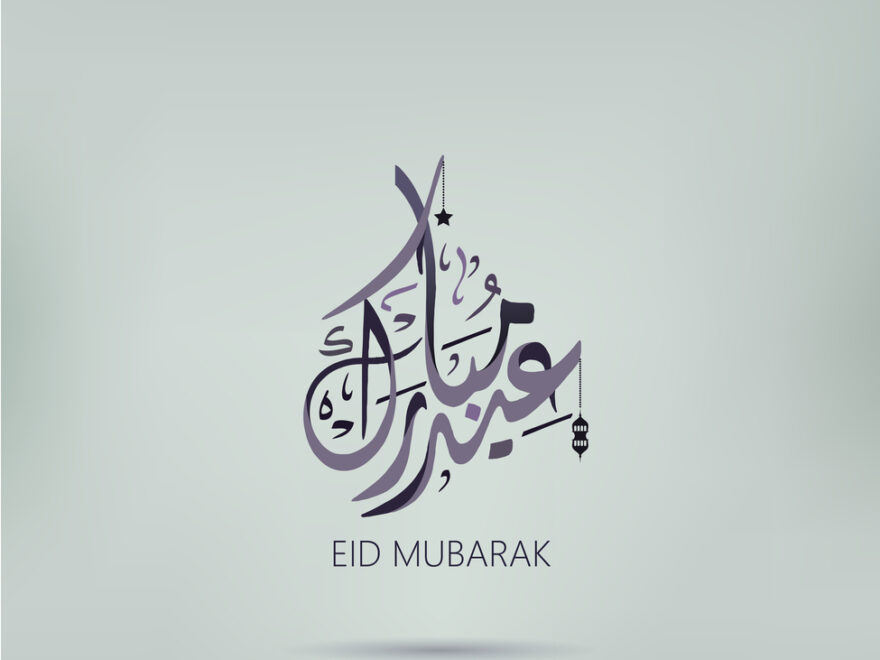 eid special dp 2021 eid mubarak wishes dp 2021 eid mubarak shayari dp eid sad dp shayariexpress